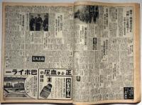東京朝日新聞縮刷版 昭和15年2・4・5・6・7・9・10月号 7冊