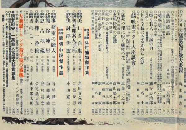 【限定350部】江戸川乱歩譯　赤き死の假面　藍峯舎 限定350部】江戸川乱歩譯 赤き死の假面 藍峯舎