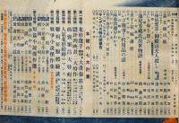 キング　昭和12年7月　第13巻8号　江戸川乱歩・木村毅・山本周五郎・神田愛山