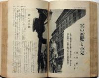キング　昭和12年7月　第13巻8号　江戸川乱歩・木村毅・山本周五郎・神田愛山