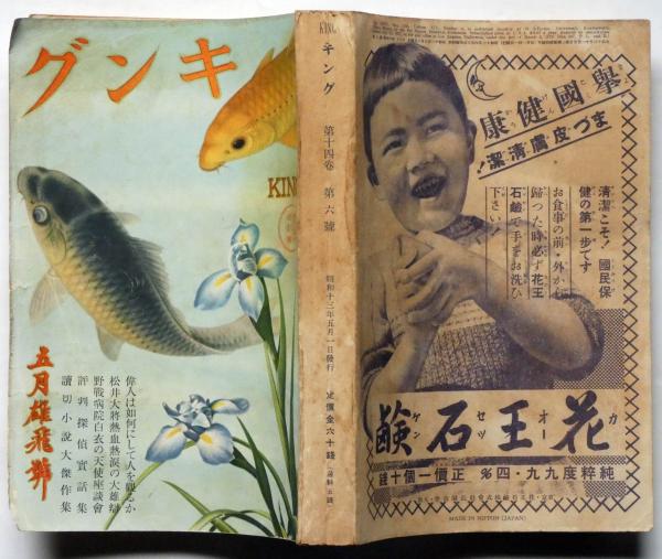青春天山雷撃隊: ヒゲのサムライ奮戦記 | 肥田 真幸 |本 | 通販