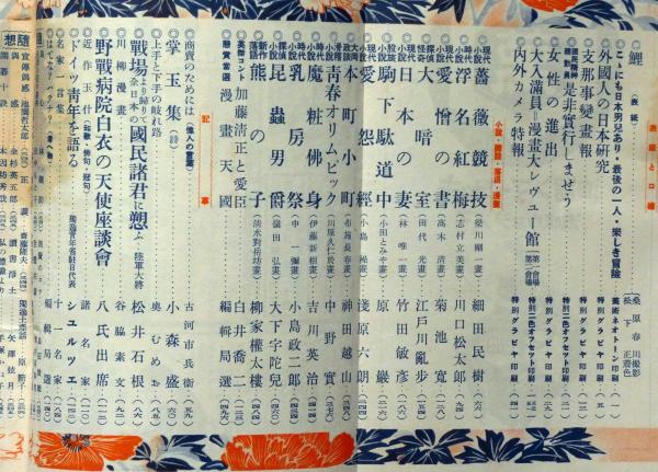 □吉川英治全集【三国志/吉川英治】講談社□ - メルカリ