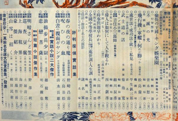 親鸞全一冊合本版』（吉川 英治）｜講談社