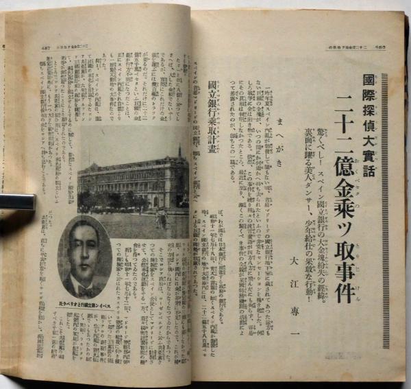 【宮田嵐村 作　道神面七月】　特大張子　70ｃｍ　昭和前期～中期　　N0905A 宮田嵐村 作 特大張子70cm】道神面七月 昭和前期～中期 N0905A