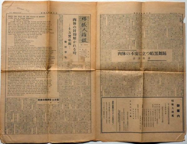 神典形象《みふみかたどり》 松浦彦操 編・解説：大宮司朗 八幡書店