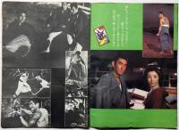 高倉健 任侠の世界 昭和残侠伝(高倉健・藤純子) / 古本、中古本、古