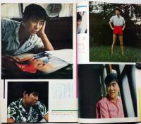 画報近代映画　昭和33年12月号　若尾文子・石原裕次郎・市川雷蔵・高倉健