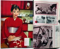 画報近代映画　昭和33年5月号　スターグラフ・中村錦之助/市川雷蔵・山本富士子・芦川いずみ・高倉健・高峰秀子