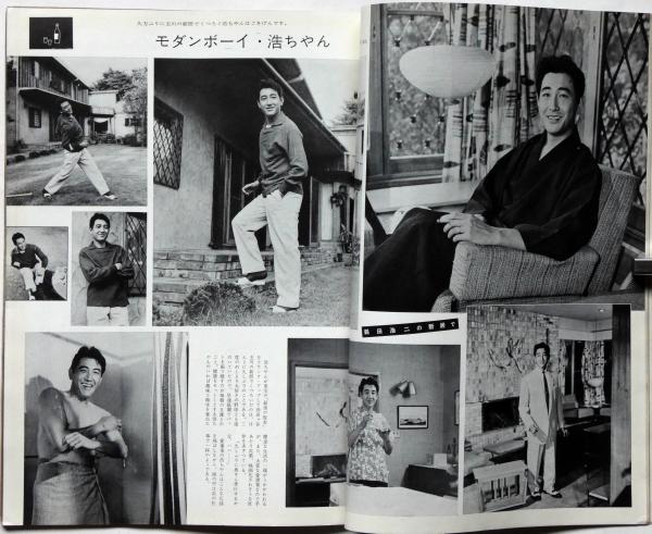 画報近代映画 昭和32年10月号 スタァグラフ・世界第1線グラマー 画報近代映画 昭和32年10月号 スタァグラフ・世界第1線グラマー