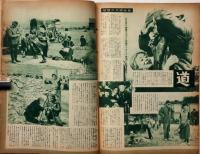 画報近代映画　昭和32年6月号　永すぎた春・三島原作、北原三枝・ヘップバーン・安西郷子・フェリー二の道
