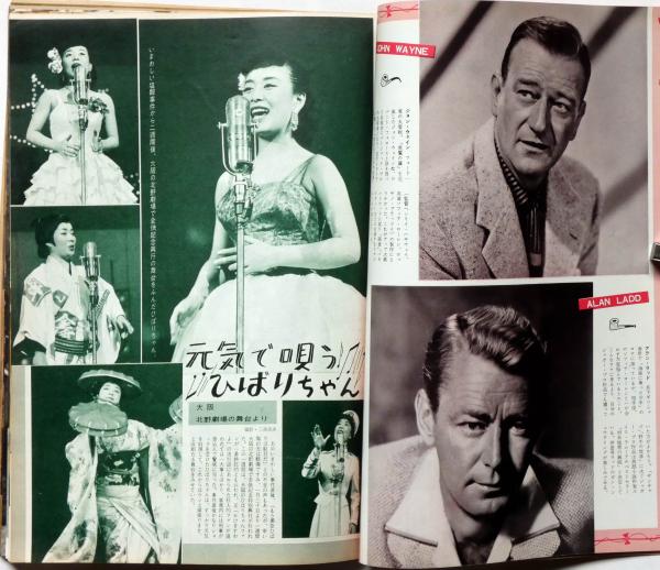 画報近代映画 昭和32年4月号 有馬稲子・市川雷蔵・中村錦之助