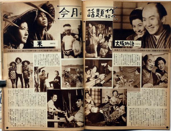 Y90A1-240305 レア［別冊 近代映画 臨時増刊 中村錦之助 写真