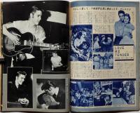 画報近代映画　昭和32年2月号　フォトインタービュー・石原裕次郎・千原しのぶ・鶴田浩二・大川橋蔵・北原三枝・プレスリー