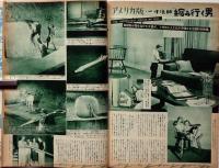 画報近代映画　昭和32年2月号　フォトインタービュー・石原裕次郎・千原しのぶ・鶴田浩二・大川橋蔵・北原三枝・プレスリー