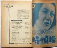 映画評論　第5巻3号　昭和23年3・4月合併　シナリオ作家研究特集　表紙・野口久光装