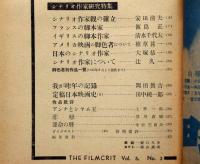 映画評論　第5巻3号　昭和23年3・4月合併　シナリオ作家研究特集　表紙・野口久光装