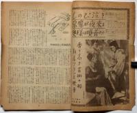 映画評論　第5巻7号　昭和23年8月　黒沢明・津村秀夫対談　表紙・野口久光装