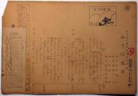 紙芝居　山うば退治　坪田譲治・原作　中尾彰・画　脚本・福島のり子