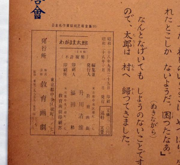 紙芝居『山椒太夫』日本名作童話紙芝居全集２ Amazon.co.jp: 山椒太夫 (名作あらすじ紙芝居シリーズ 1) : 森