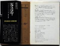 アルファ・ロメオ （陽光に輝くレースの花形）　ワールドカーブックス 6 