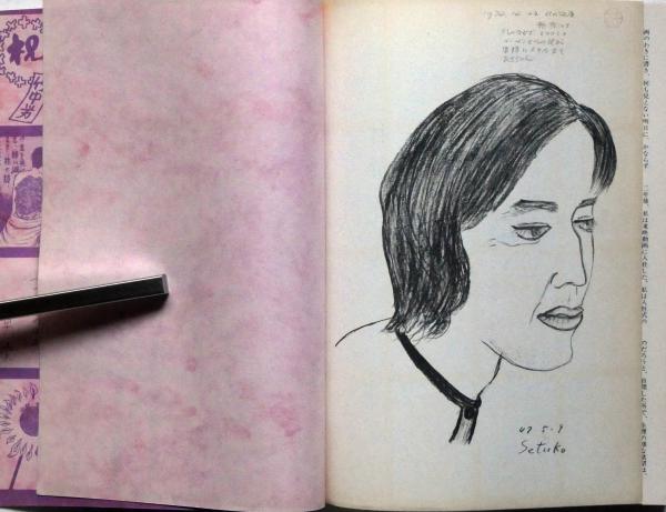 林静一作品集(林静一) / 古本、中古本、古書籍の通販は「日本の