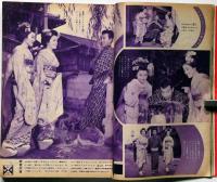 明星　1963年8月　表紙・本間千代子（横山光輝・特だねベル子さん）