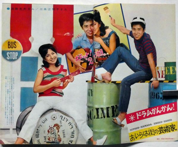 明星 1963年10月 表紙・吉永小百合（横山光輝・特だねベル子さん