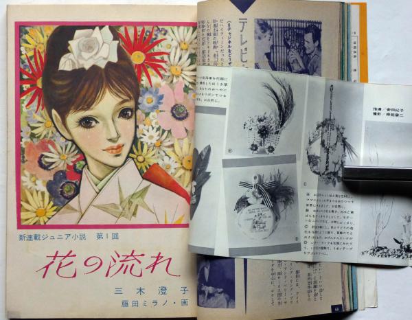 昭和30年頃 小学館◆絵:藤井千秋 女学生の友 付録小説『マリアの子守歌』他三冊 昭和30年頃 小学館◇絵:藤井千秋 女学生の友 付録小説『マリアの