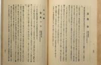 大正徳行録　（全国の婦女鑑、名鑑）