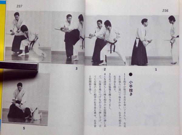 実戦古武道 柔術教範(姉川勝義) / 古本、中古本、古書籍の通販は「日本