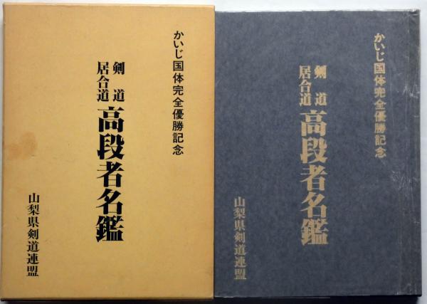 豆本 正チャン ズク小僧文庫 （山賊の巻/幽霊燈）2冊 椛島勝一画