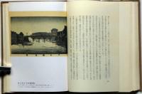 瓦斯燈と橋　限定版