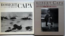 ロバート・キャパ写真集「戦争・平和・子どもたち」/ロバート・キャパ展「戦争と平和」　2冊