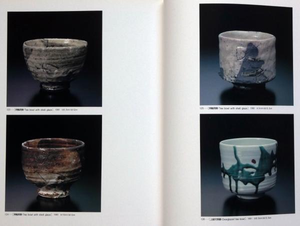 林秀行の仕事 彫刻・陶芸 (林秀行 著 木村重信 編) / 古本、中古本、古