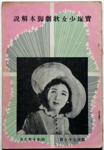 歌集 真珠貝 装丁・石井鶴三(中原綾子) / 斜陽館 / 古本、中古本