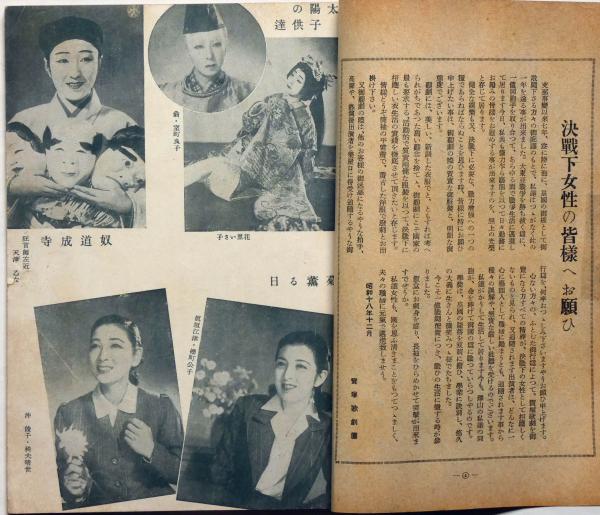プレミア商品 【超超超貴重】昭和15年宝塚少女歌劇脚本集5冊 www