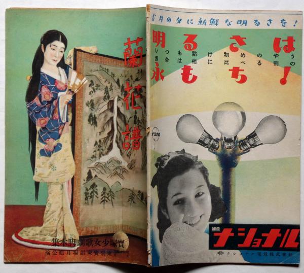 ペスタロッチ全集〈第5巻〉立法と嬰児殺し抄・白鳥の歌 (1952年