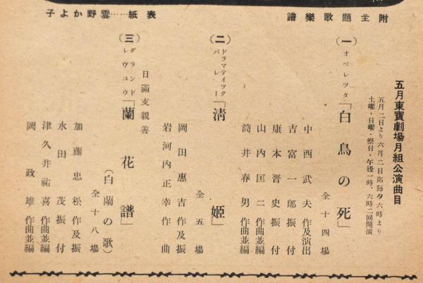 ペスタロッチ全集〈第5巻〉立法と嬰児殺し抄・白鳥の歌 (1952年