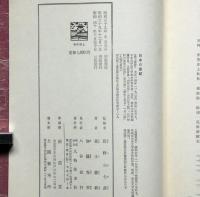 日本の家紋