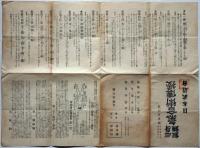 心身鍛錬気合術伝授　昭和5年　日本武道会護身術教幹・清水克明