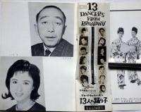 東宝現代劇　見せられない手帖　八千草薫・益田喜頓・久慈あさみ