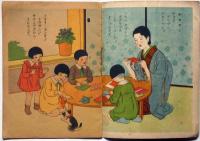 愛児絵本　オ母サン　藤田幸也画