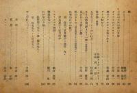それいゆ　9号　昭和24年2月　映画と生活