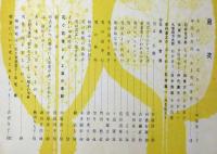 それいゆ　56号　昭和34年4月　特集・男の世界