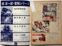 ワイルド（WILD）全17冊　3冊サイン入り　「冒険絵物語 バーバリアン　山川惣治」