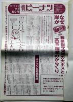 週刊ピーナツ合本　№2号～36号