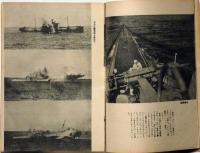 海洋少年 42号 潜水艦・特集