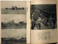 海洋少年 42号 潜水艦・特集