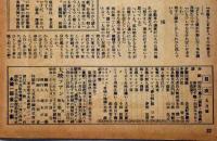 大映ファン　第2号・昭和22年9月号　杉狂児・三條美紀・折原啓子