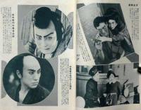 戦前　映画情報　昭和5年11月号　邦画・洋画